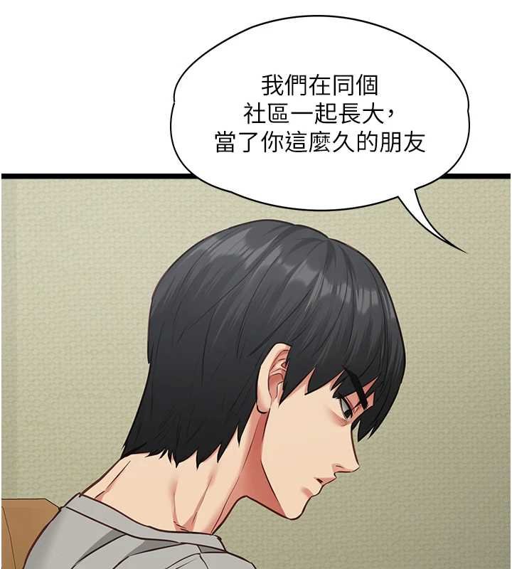 女友不能说的事 - 第7话-她就是赵予秀…? - page 77