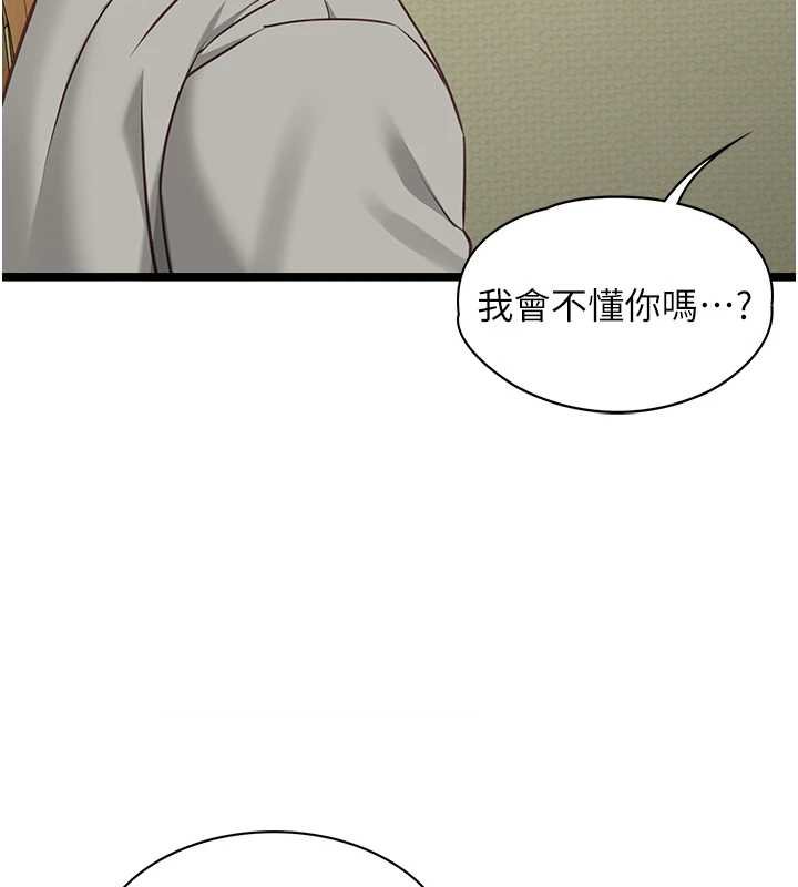 女友不能说的事 - 第7话-她就是赵予秀…? - page 78