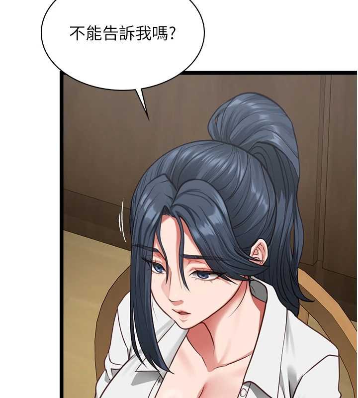 女友不能说的事 - 第7话-她就是赵予秀…? - page 79