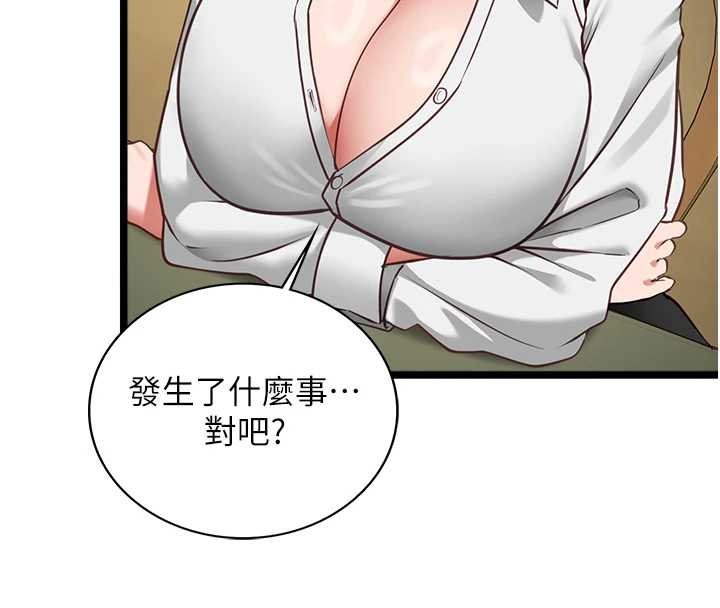 女友不能说的事 - 第7话-她就是赵予秀…? - page 80