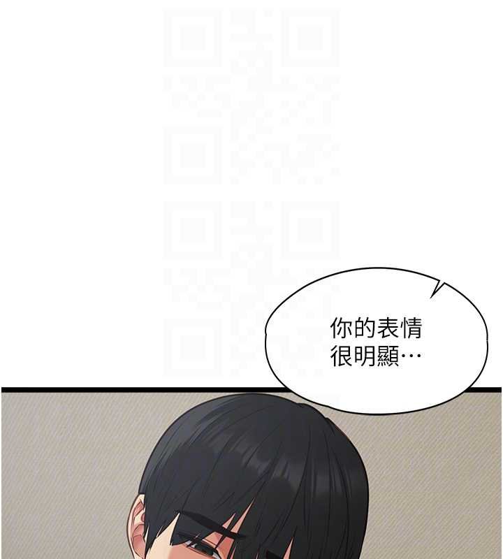 女友不能说的事 - 第7话-她就是赵予秀…? - page 81