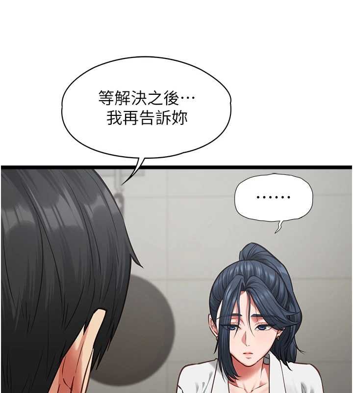 女友不能说的事 - 第7话-她就是赵予秀…? - page 85