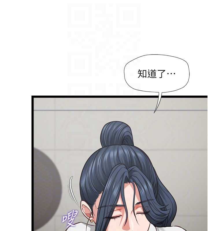 女友不能说的事 - 第7话-她就是赵予秀…? - page 87