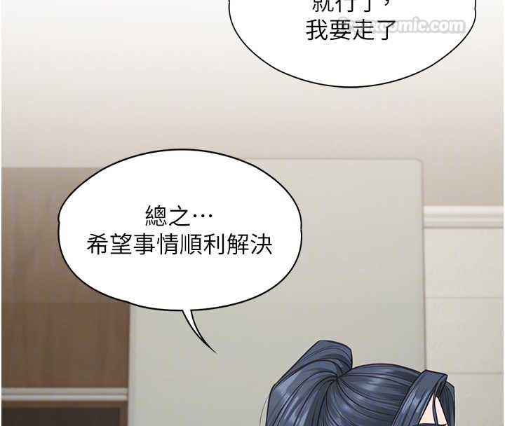 女友不能说的事 - 第7话-她就是赵予秀…? - page 90