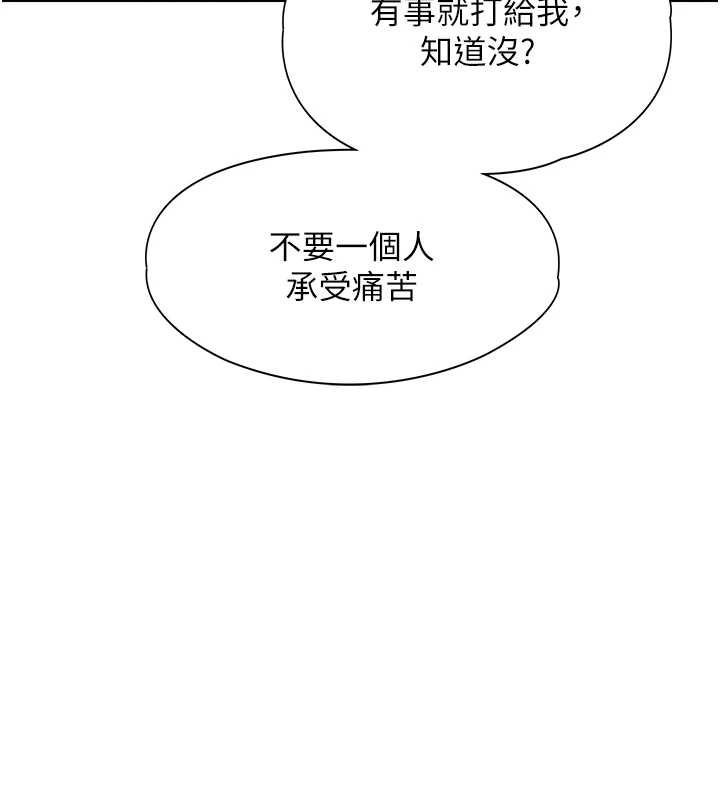 女友不能说的事 - 第7话-她就是赵予秀…? - page 98