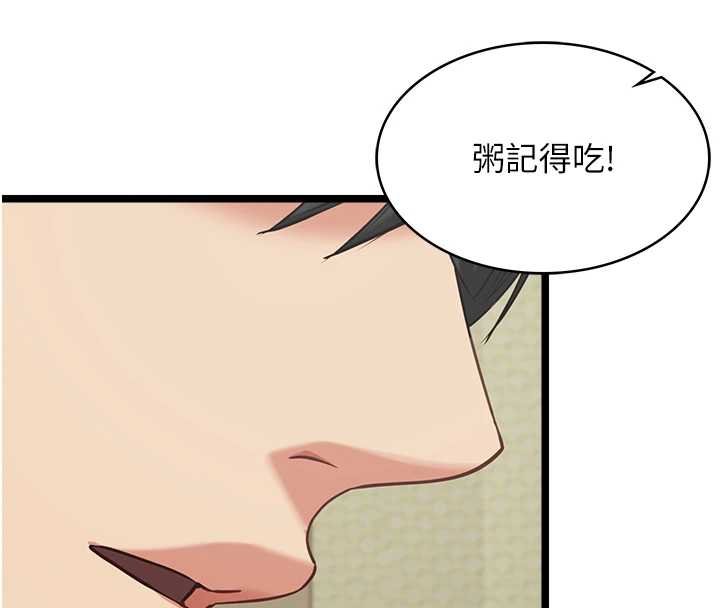 女友不能说的事 - 第7话-她就是赵予秀…? - page 99