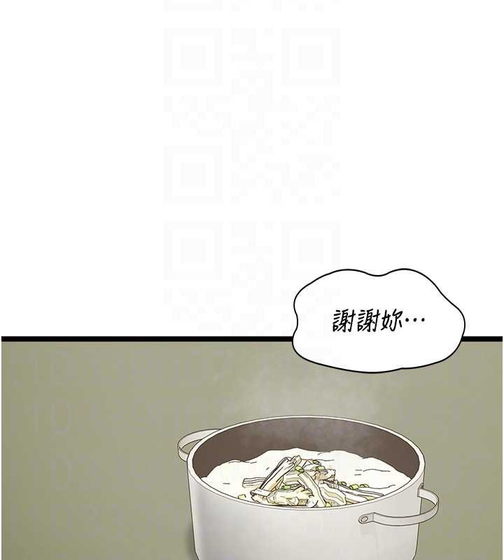 女友不能说的事 - 第7话-她就是赵予秀…? - page 101