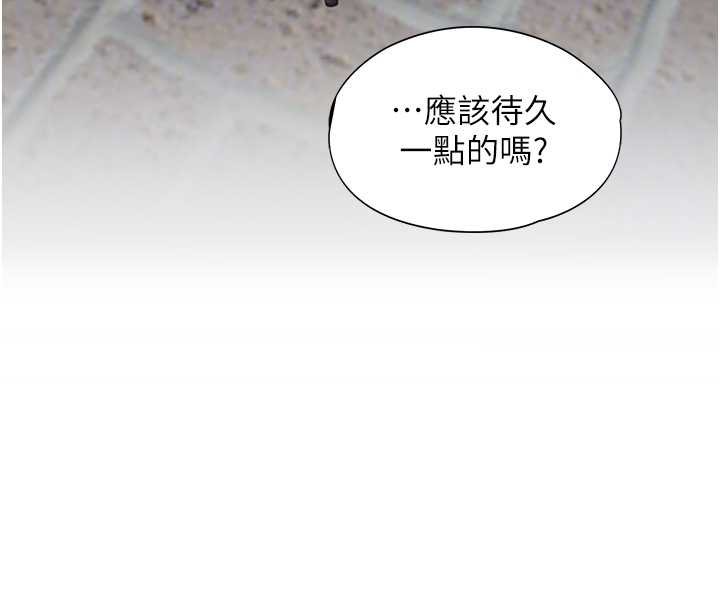 女友不能说的事 - 第7话-她就是赵予秀…? - page 109