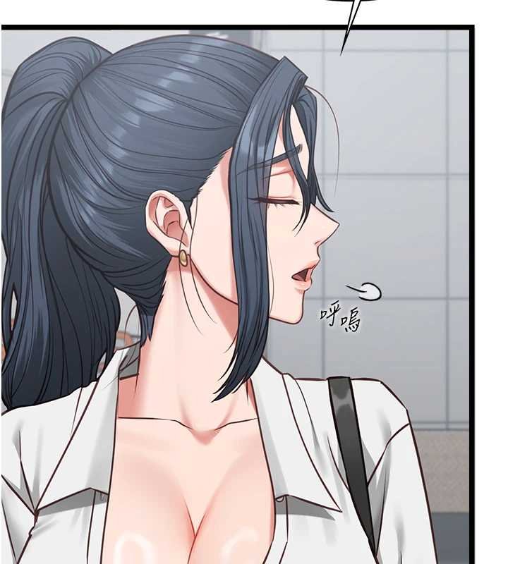 女友不能说的事 - 第7话-她就是赵予秀…? - page 112