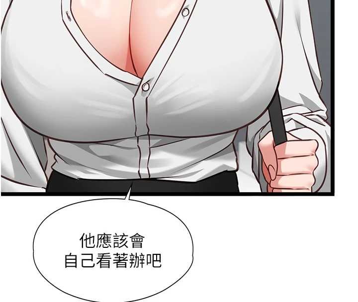 女友不能说的事 - 第7话-她就是赵予秀…? - page 113