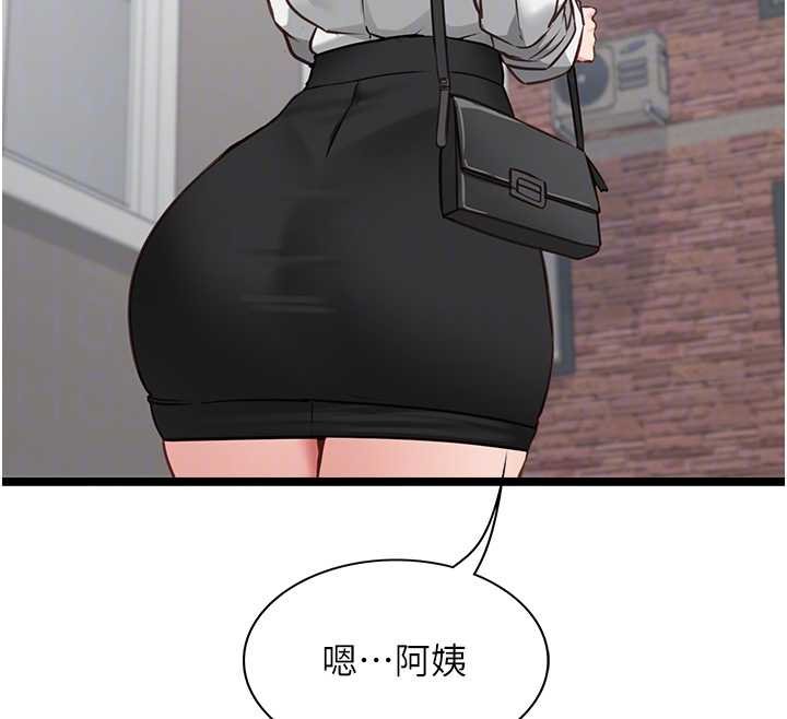 女友不能说的事 - 第7话-她就是赵予秀…? - page 117