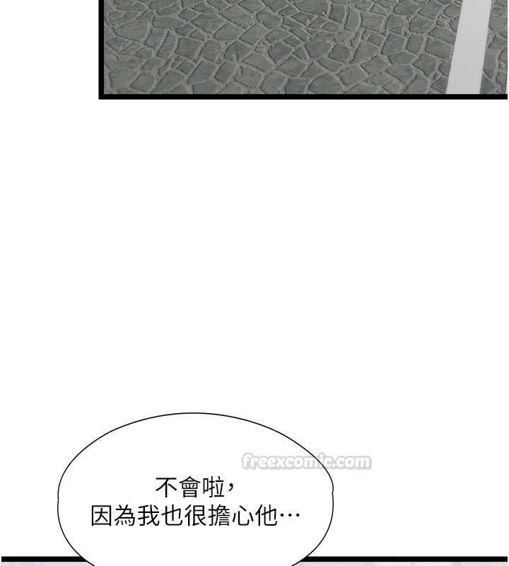 女友不能说的事 - 第7话-她就是赵予秀…? - page 120