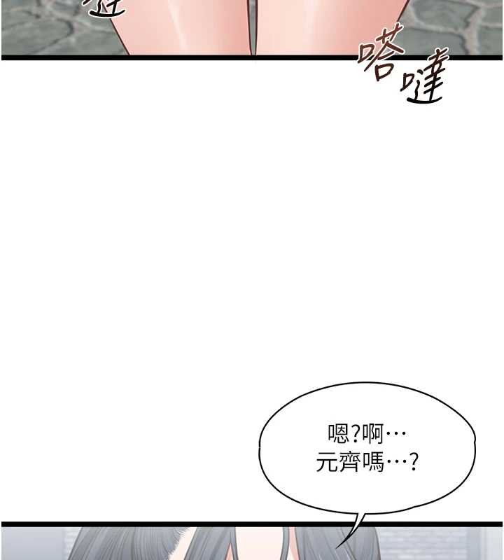 女友不能说的事 - 第7话-她就是赵予秀…? - page 123