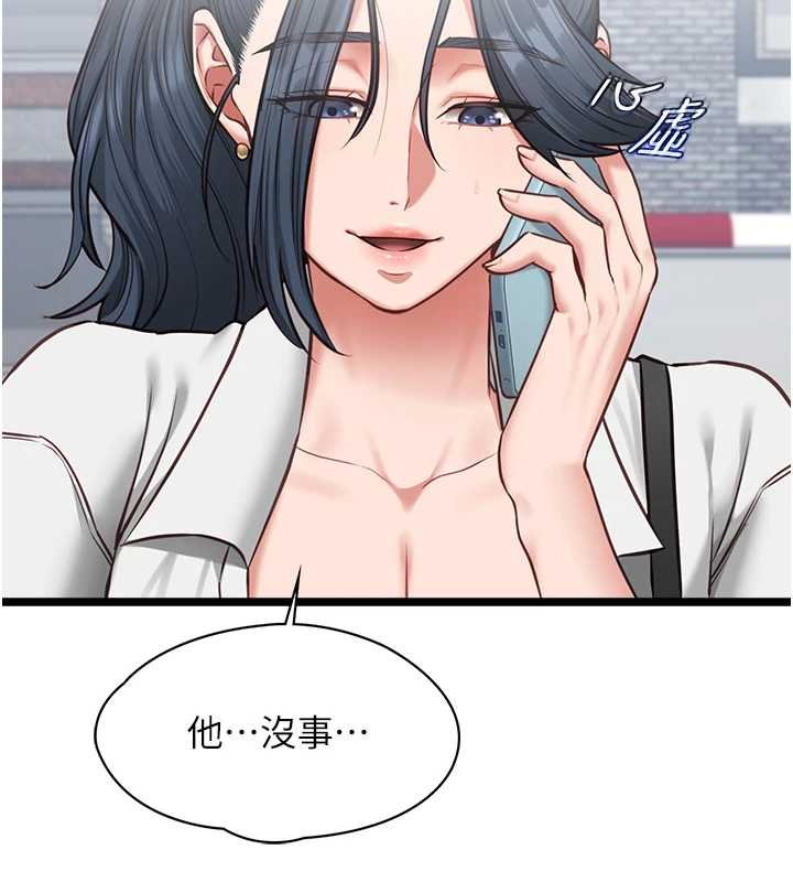 女友不能说的事 - 第7话-她就是赵予秀…? - page 124