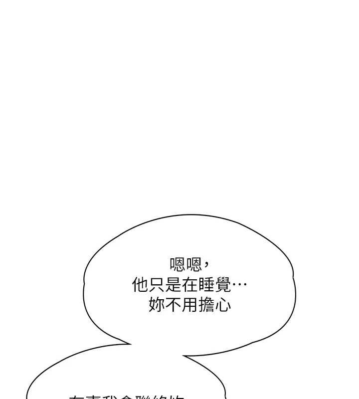 女友不能说的事 - 第7话-她就是赵予秀…? - page 125