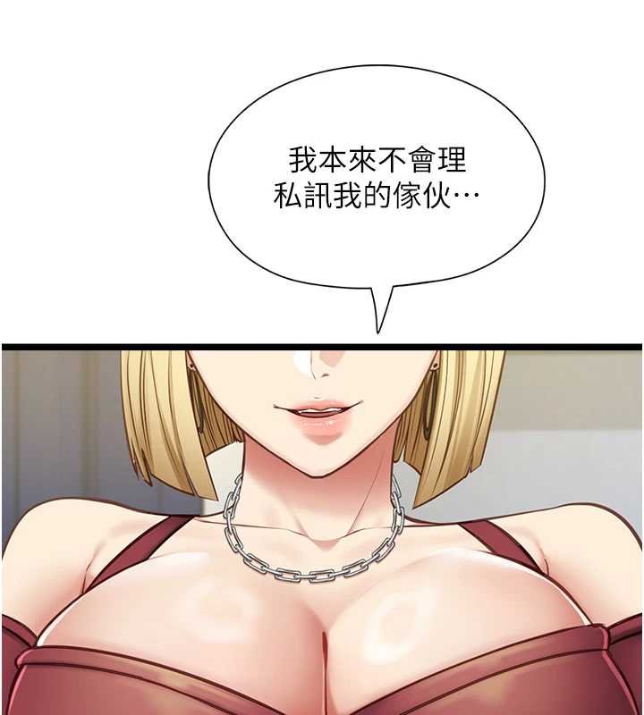 女友不能说的事 - 第7话-她就是赵予秀…? - page 133