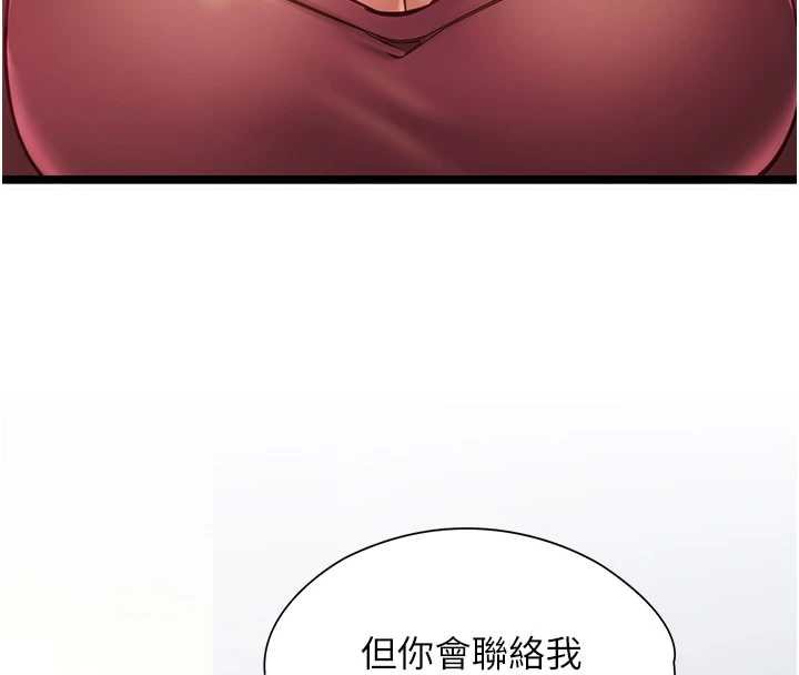 女友不能说的事 - 第7话-她就是赵予秀…? - page 134