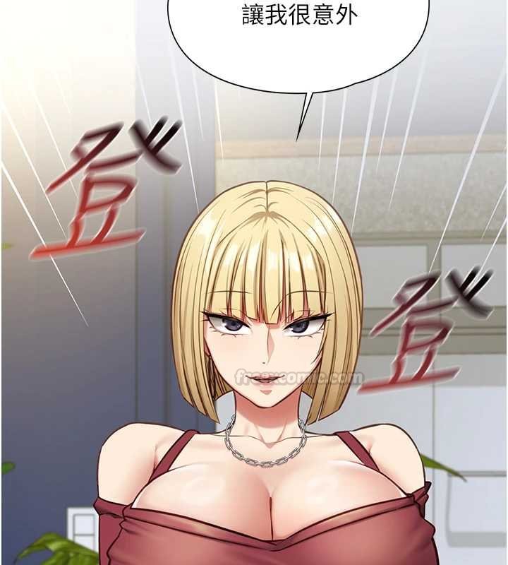 女友不能说的事 - 第7话-她就是赵予秀…? - page 135