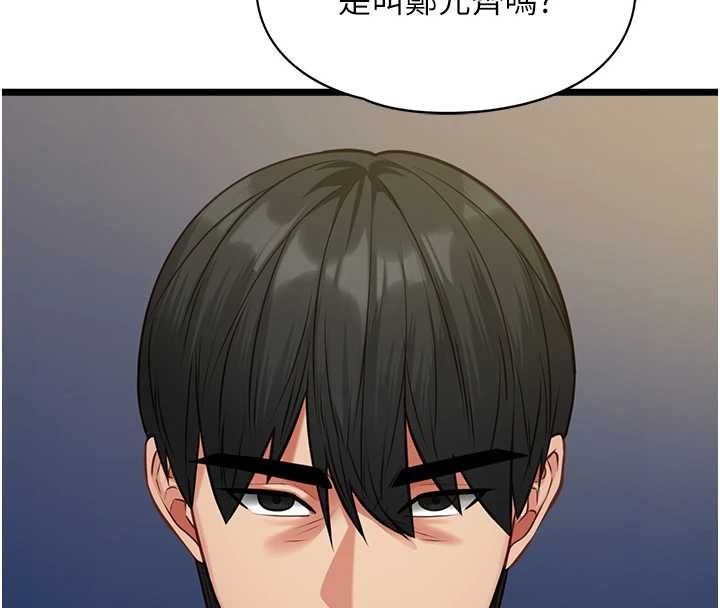 女友不能说的事 - 第7话-她就是赵予秀…? - page 138