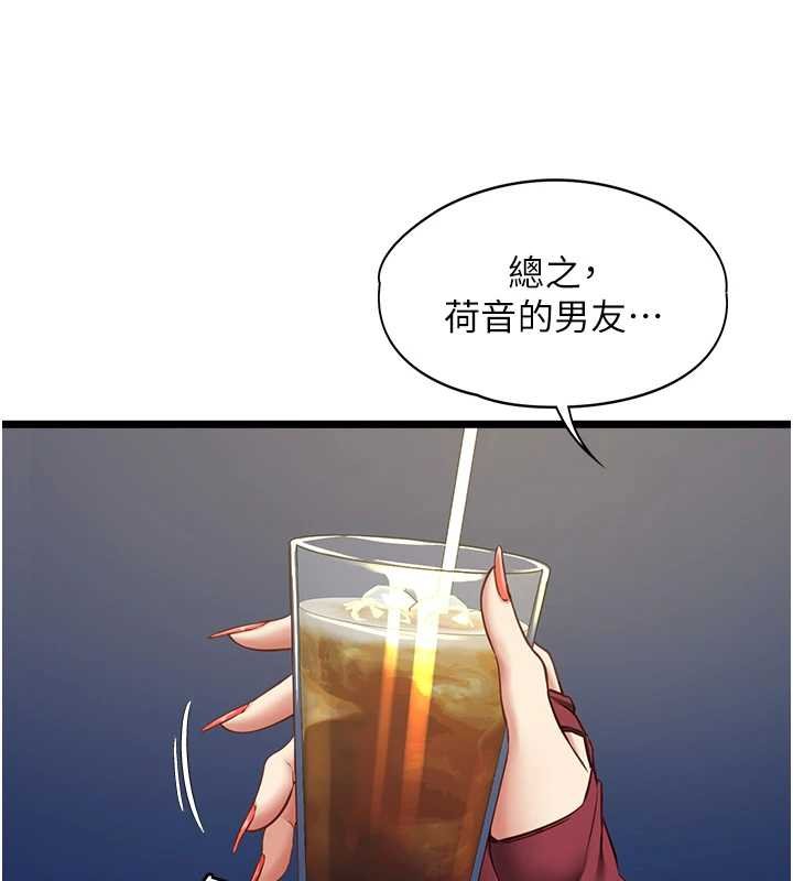 女友不能说的事 - 第7话-她就是赵予秀…? - page 140