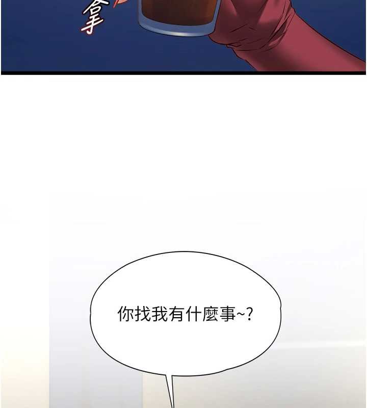 女友不能说的事 - 第7话-她就是赵予秀…? - page 141