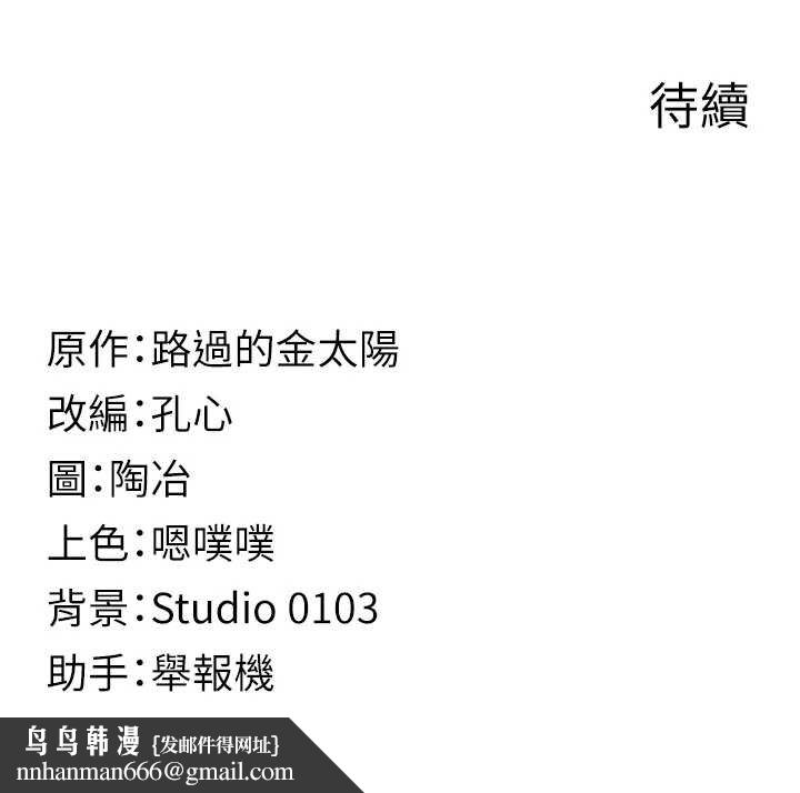 女友不能说的事 - 第7话-她就是赵予秀…? - page 145