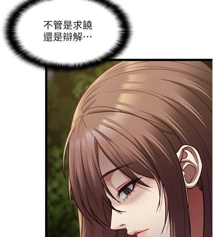 女友不能说的事 - 第13話-我們分手吧… - page 6