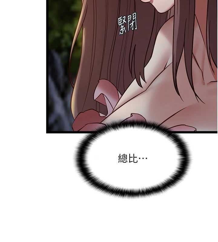 女友不能说的事 - 第13話-我們分手吧… - page 7