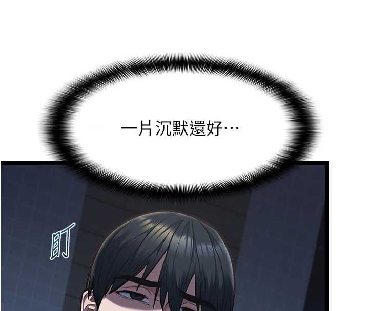 女友不能说的事 - 第13話-我們分手吧… - page 8