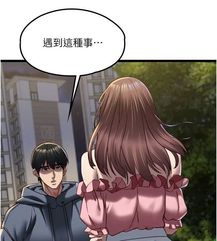 女友不能说的事 - 第13話-我們分手吧… - page 12