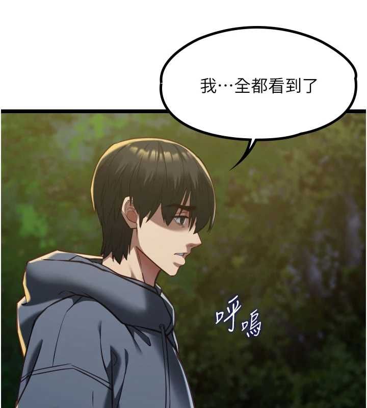 女友不能说的事 - 第13話-我們分手吧… - page 16