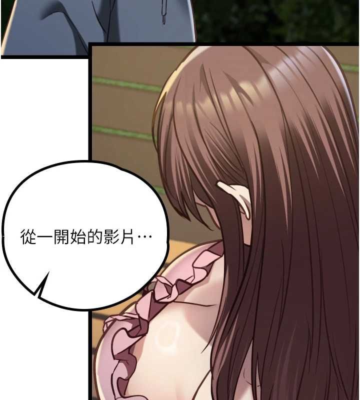 女友不能说的事 - 第13話-我們分手吧… - page 17