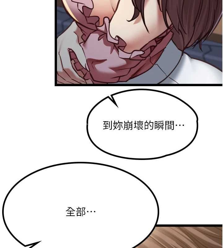 女友不能说的事 - 第13話-我們分手吧… - page 18