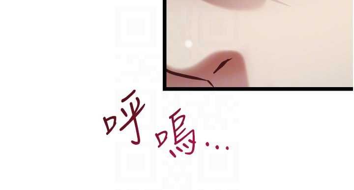 女友不能说的事 - 第13話-我們分手吧… - page 20