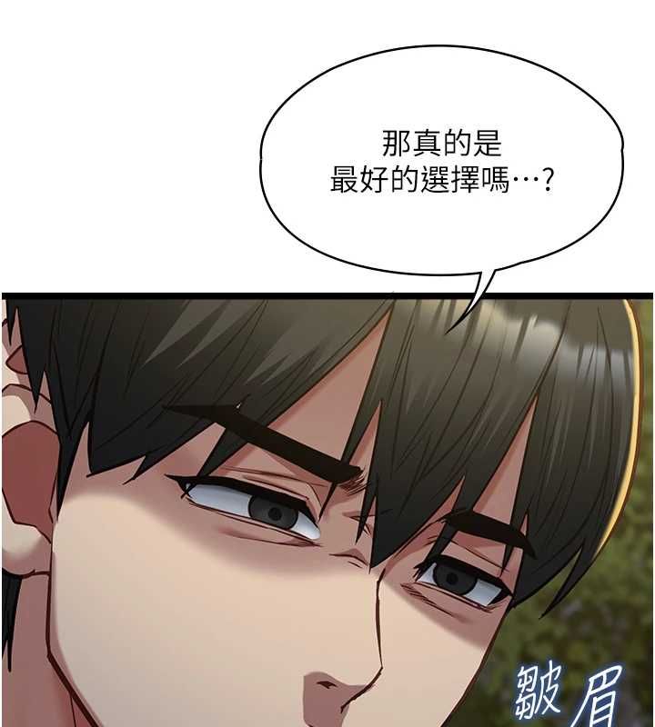 女友不能说的事 - 第13話-我們分手吧… - page 21
