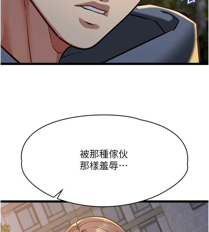 女友不能说的事 - 第13話-我們分手吧… - page 22
