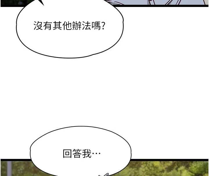 女友不能说的事 - 第13話-我們分手吧… - page 24