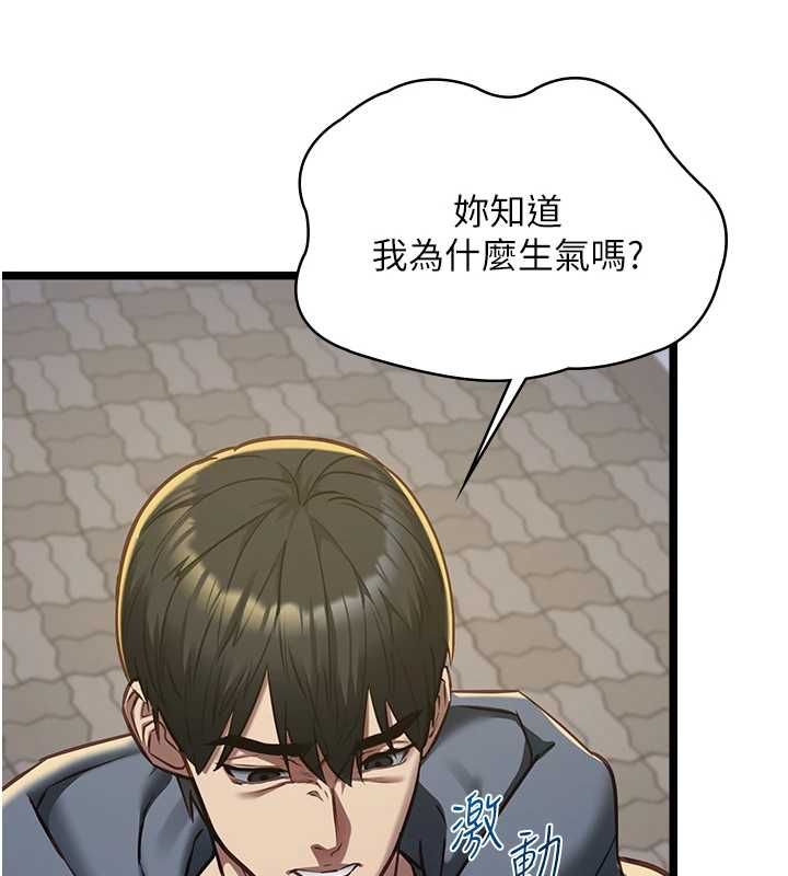 女友不能说的事 - 第13話-我們分手吧… - page 26