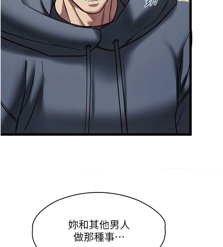女友不能说的事 - 第13話-我們分手吧… - page 27
