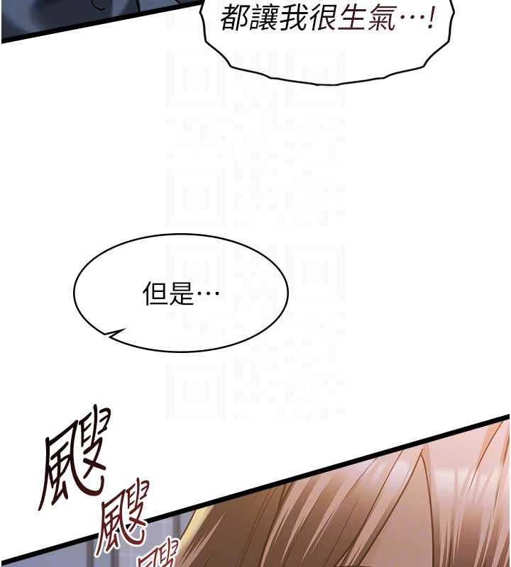 女友不能说的事 - 第13話-我們分手吧… - page 32