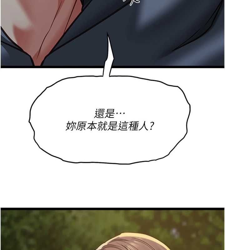 女友不能说的事 - 第13話-我們分手吧… - page 43