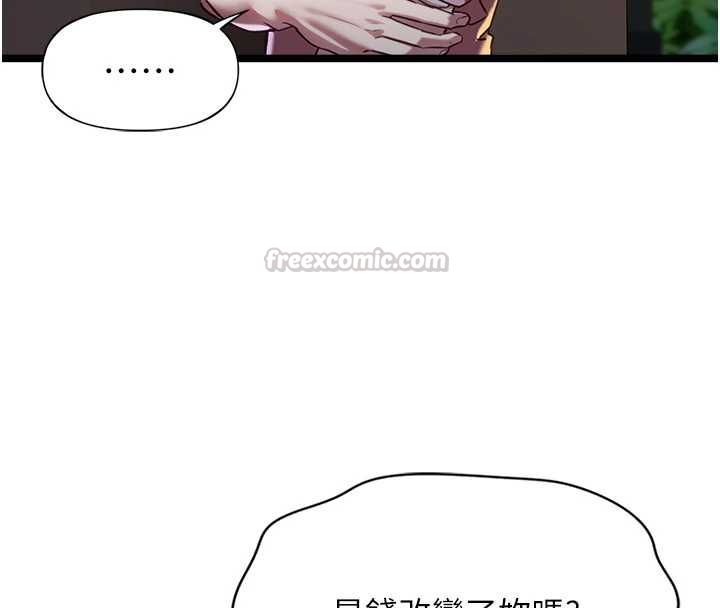 女友不能说的事 - 第13話-我們分手吧… - page 45