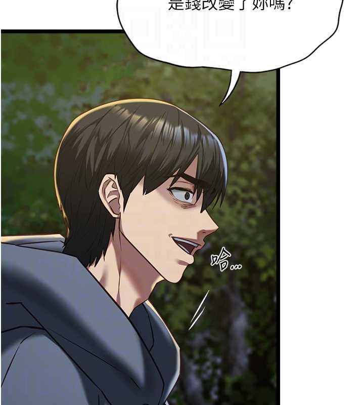 女友不能说的事 - 第13話-我們分手吧… - page 46
