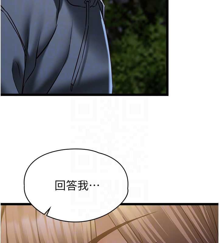 女友不能说的事 - 第13話-我們分手吧… - page 47