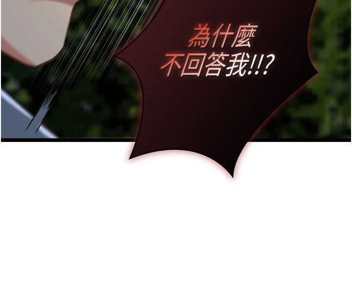 女友不能说的事 - 第13話-我們分手吧… - page 50