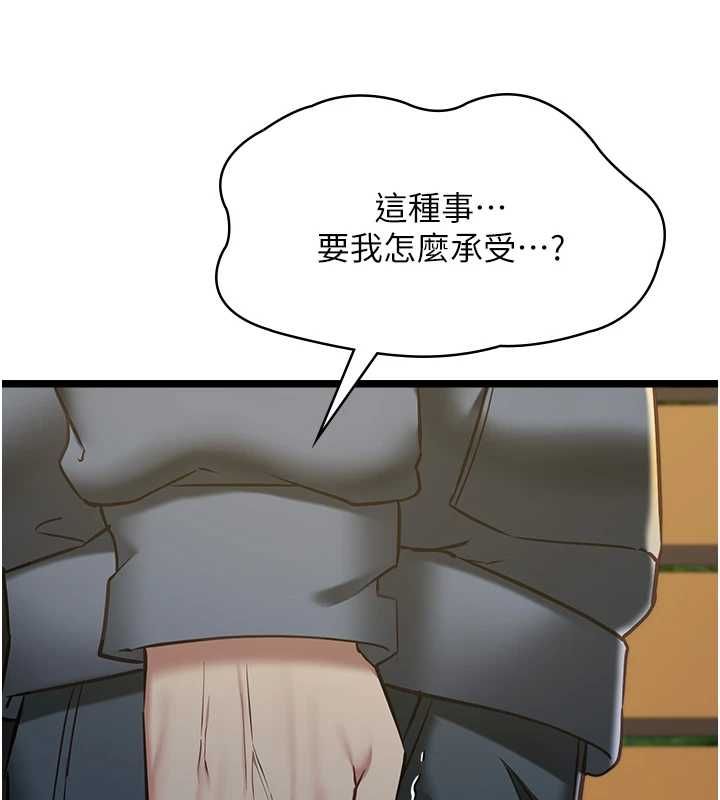女友不能说的事 - 第13話-我們分手吧… - page 51