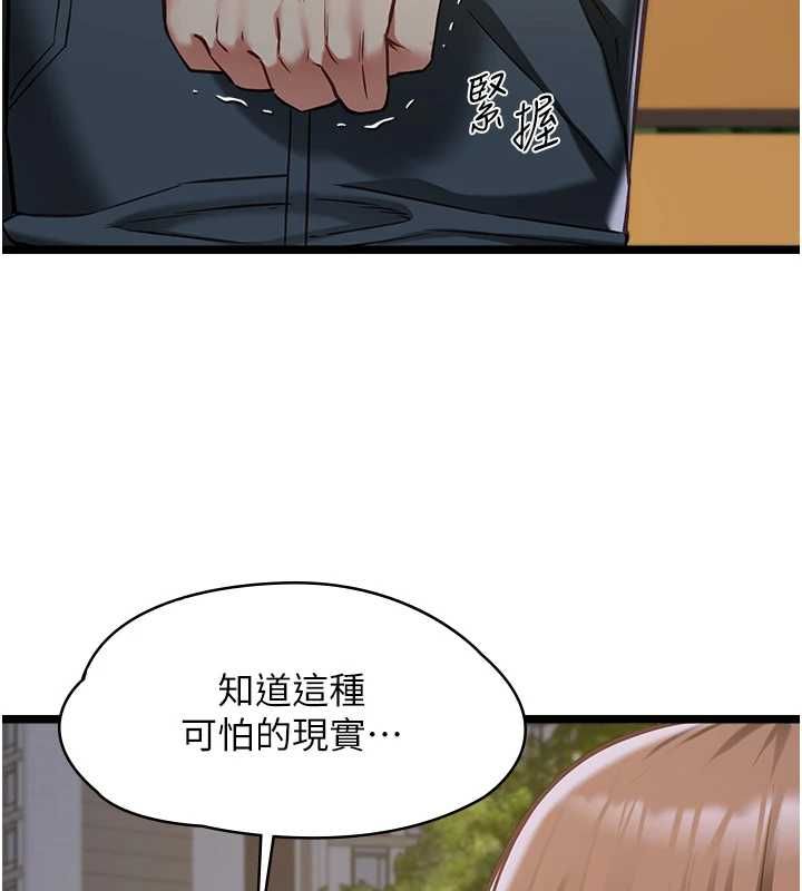 女友不能说的事 - 第13話-我們分手吧… - page 52