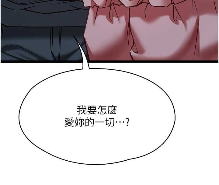 女友不能说的事 - 第13話-我們分手吧… - page 54