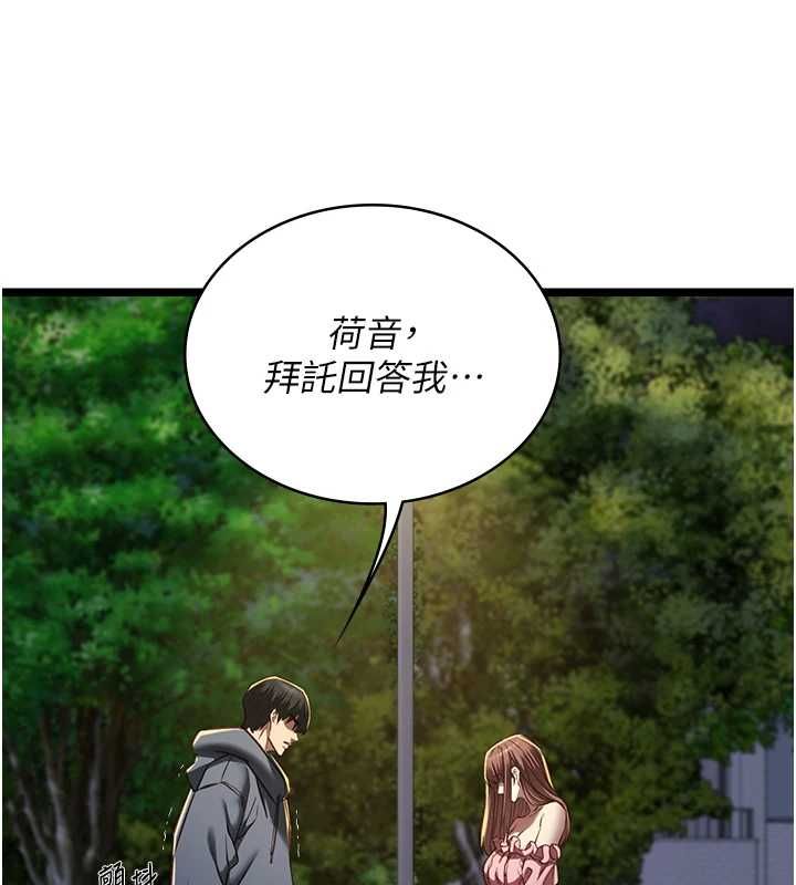 女友不能说的事 - 第13話-我們分手吧… - page 55