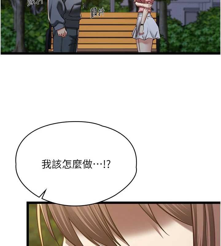女友不能说的事 - 第13話-我們分手吧… - page 56